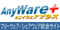 AnyWare+�ʥ��˥��������ץ饹��